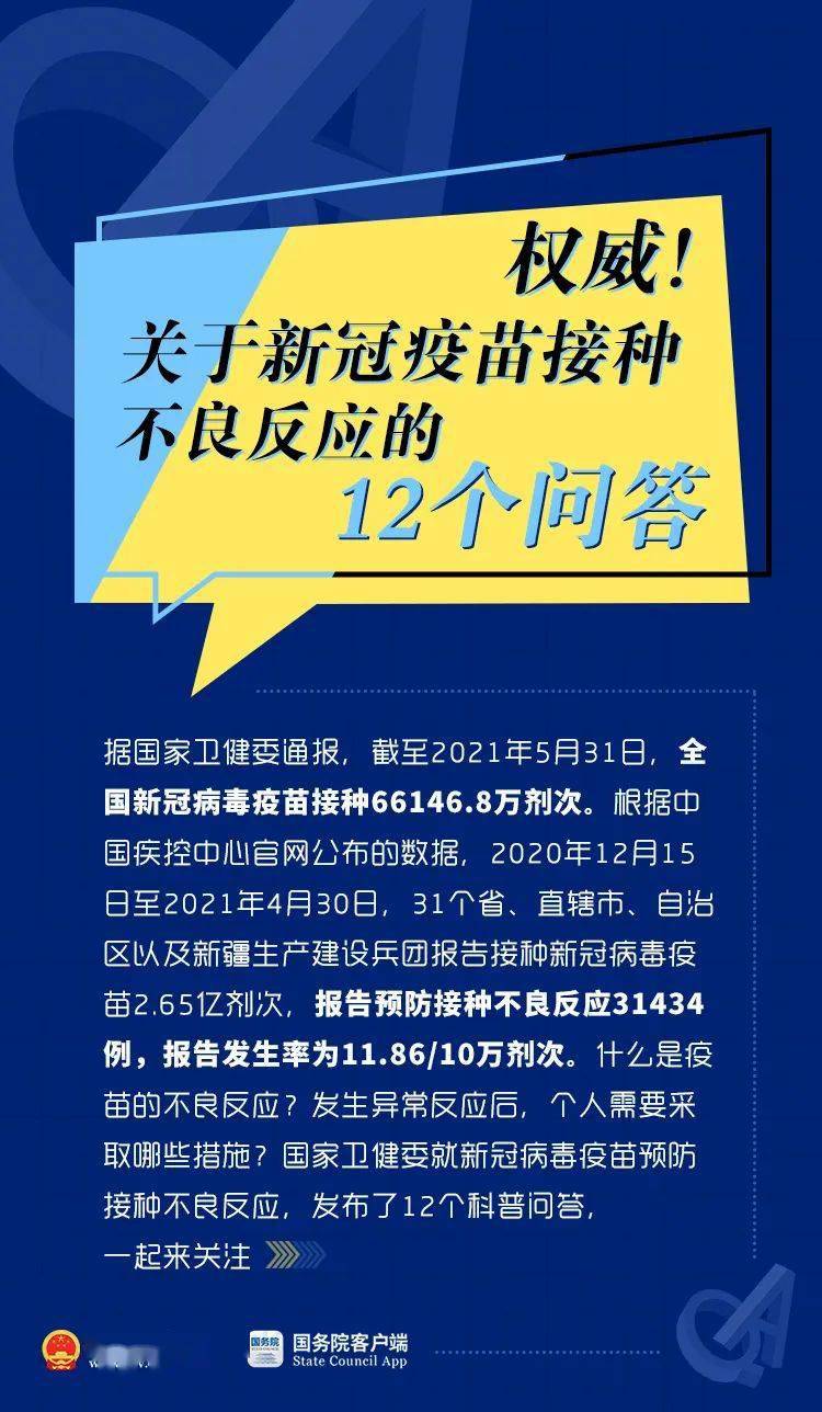 2025年新澳今晚资料和2025新澳正版今晚资料,全面释义、解释和落实-警惕虚假宣传-全面释义、解释和落实