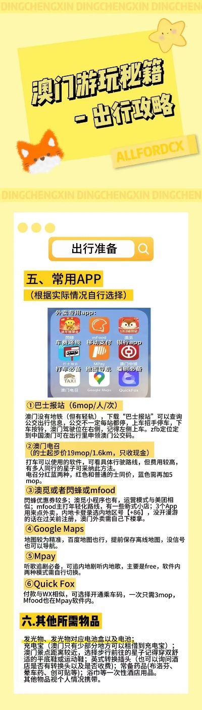 澳门管家婆100%精准资料图片大全,词语释义、解释和落实和警惕虚假宣传-全面释义、解释和落实