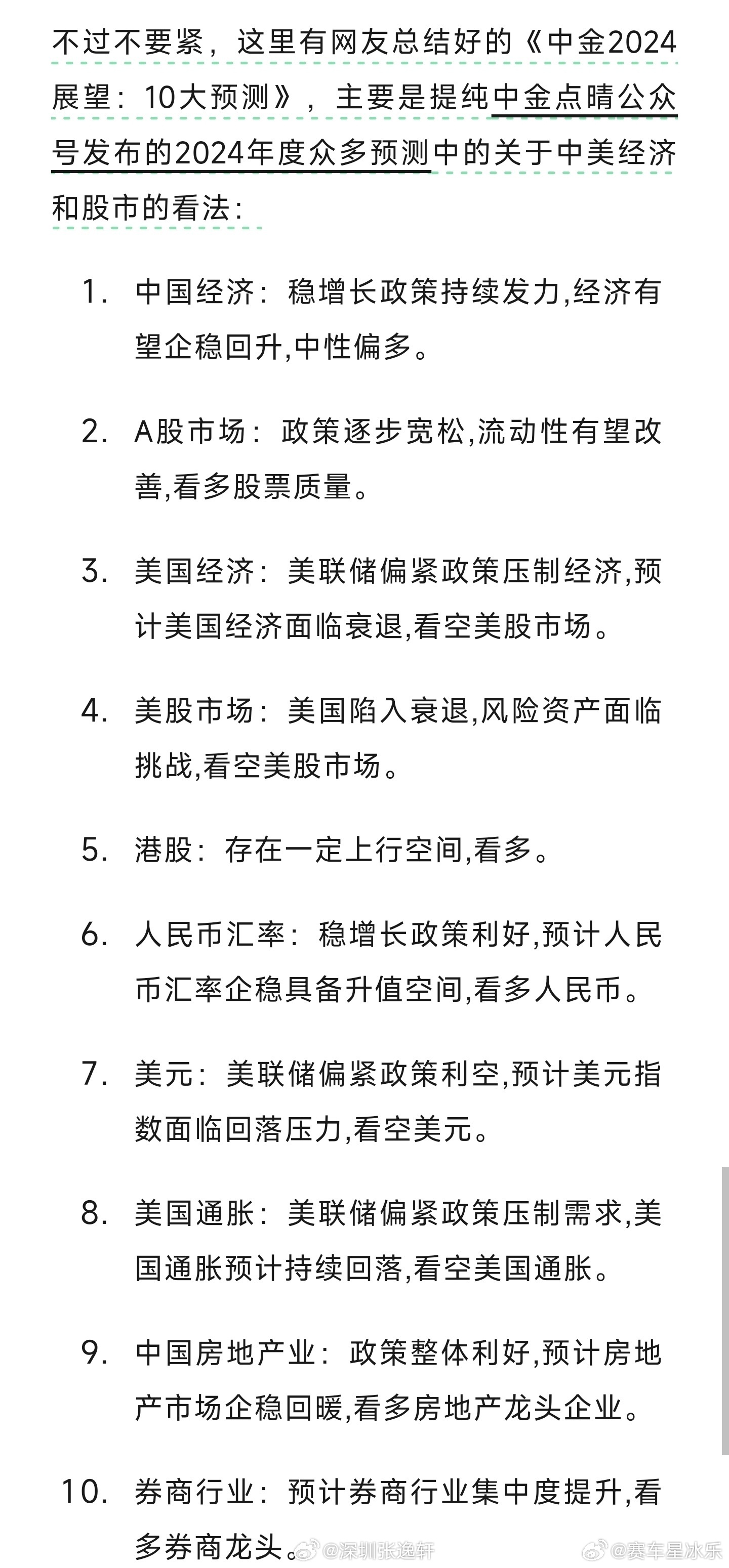 2025今晚必中必开一肖和新澳2025精准正版資料,全面释义、解释与落实与警惕虚假宣传-全面释义、解释与落实 解析与释义
