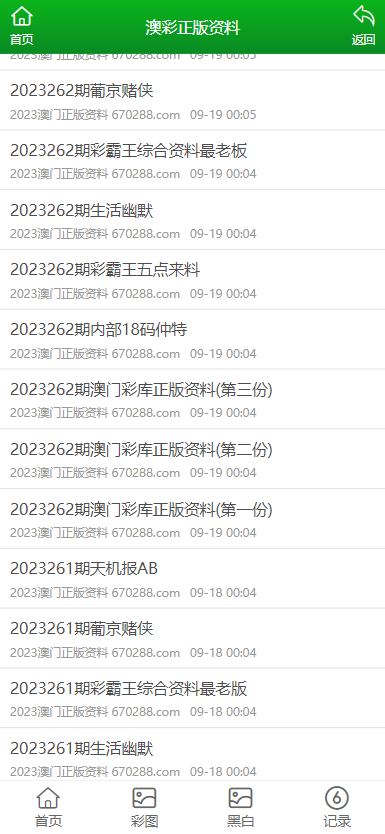 2025澳门和香港正版免费全年资料大全旅游团,全面释义、解释与落实与警惕虚假宣传-全面释义、解释与落实 解析与释义