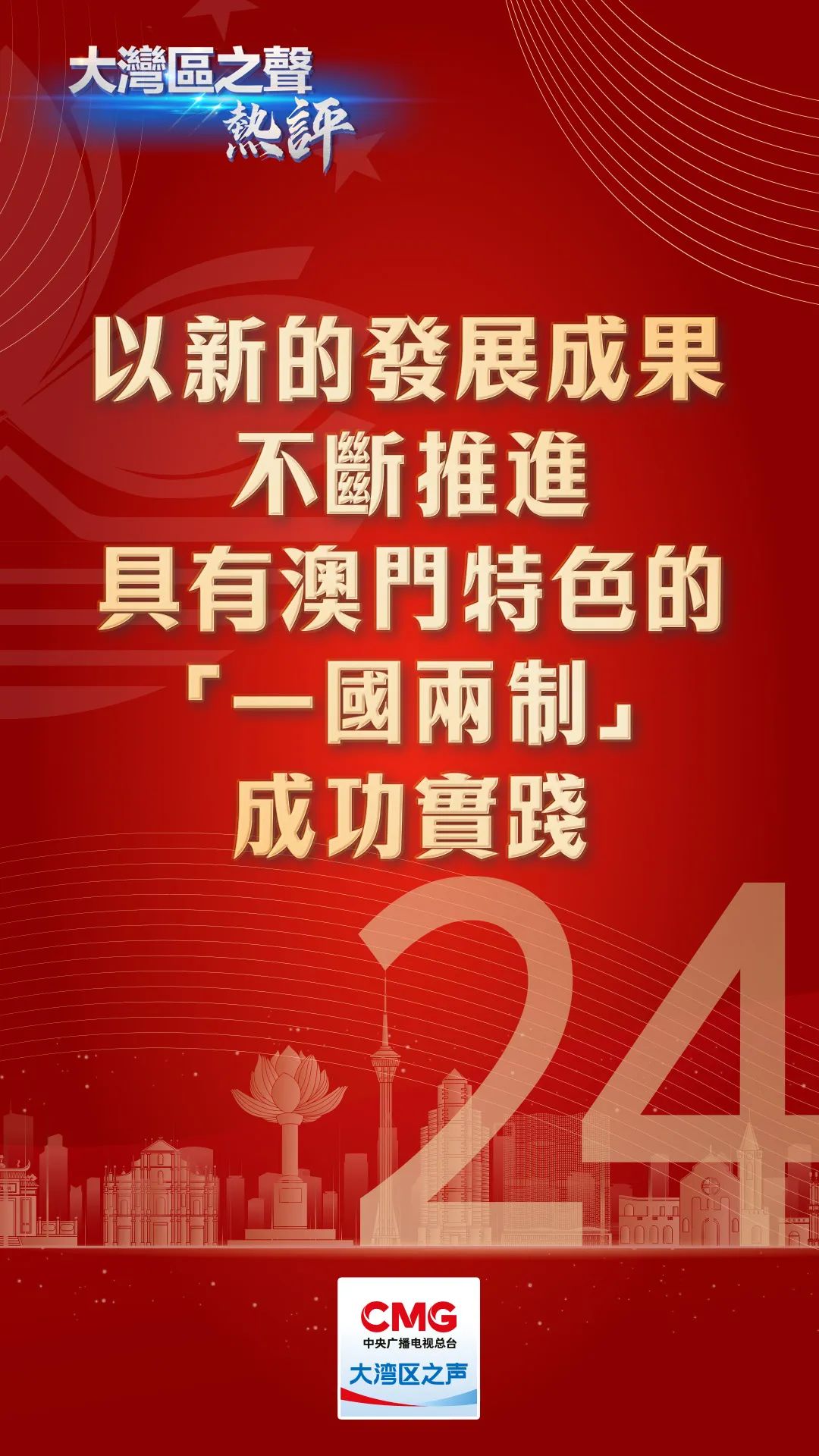 深入理解2025年新澳门和香港天天免费精准大全，全面释义、解释与落实，警惕虚假宣传