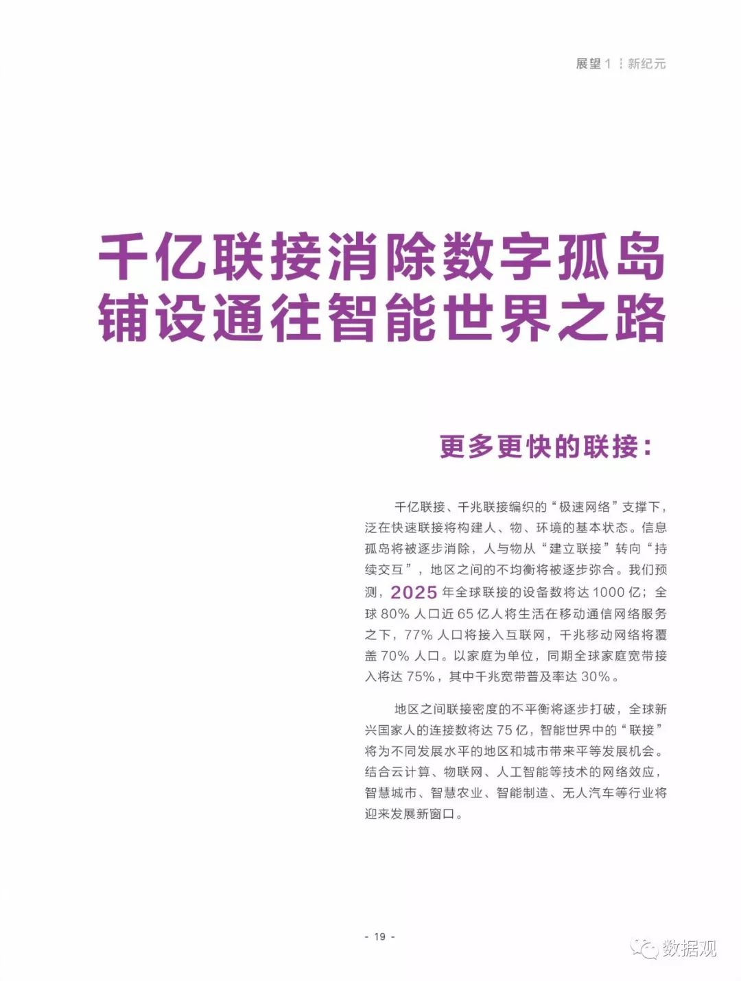 7777788888精准免费4肖与2025精准免费资料大全全面释义、解释与落实与警惕虚假宣传