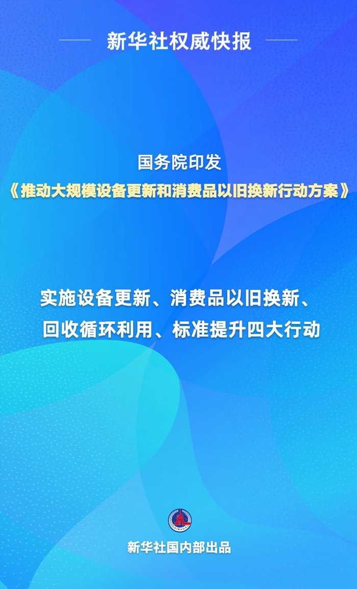 2025新澳正版今晚资料和2025年免费正版资料大全构建解答、专家解读解释与落实与警惕虚假宣传-全面释义、专家解读解释与落实