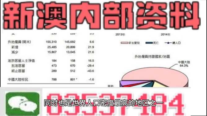 2025年新澳今晚资料和澳门管家婆100%精准,词语释义、专家解析解释与落实与警惕虚假宣传