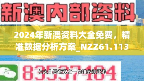 2025年免费正版资料与2025新澳正版今晚资料,全面释义、解释与落实与警惕虚假宣传-全面释义、解释与落实