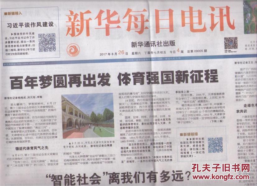 2025年新澳门和香港天天免费精准资料大全,全面释义、解释和落实和警惕虚假宣-全面释义、解释和落实
