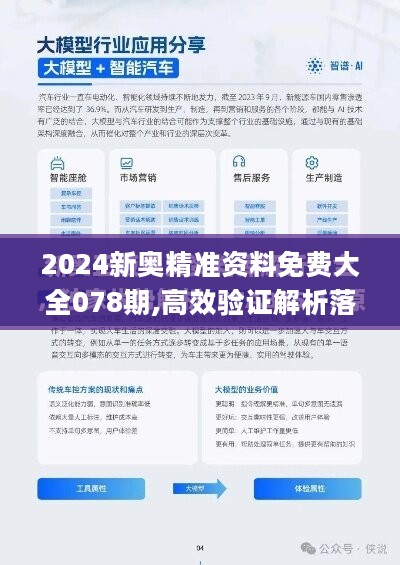 >2025新澳精准正版免费,精选解析,全面释义、专家解析解释与落实与警惕虚假宣传 解析与释义