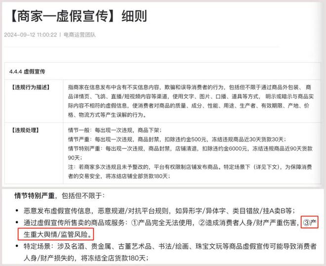 >7777788888精准免费4肖与7777788888精准管家婆,全面释义、解释和落实和警惕虚假宣-全面释义、解释和落实