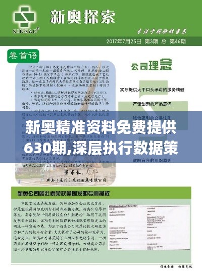 2025新奥资料正版大全,全面释义与解答落实