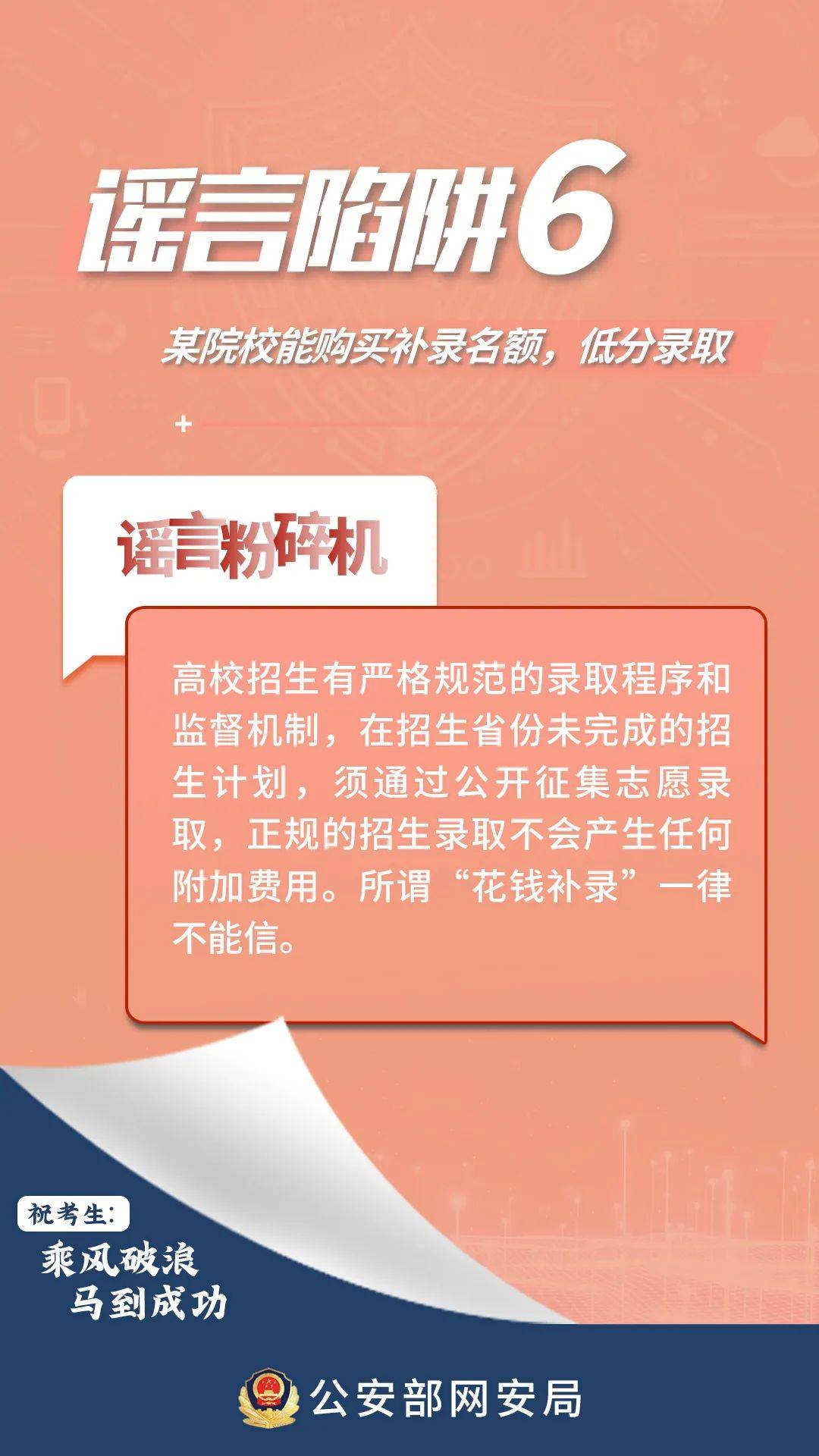 >7777788888精准免费4肖与7777788888精准管家婆,全面释义、解释与落实与警惕虚假宣传-全面释义、解释与落实