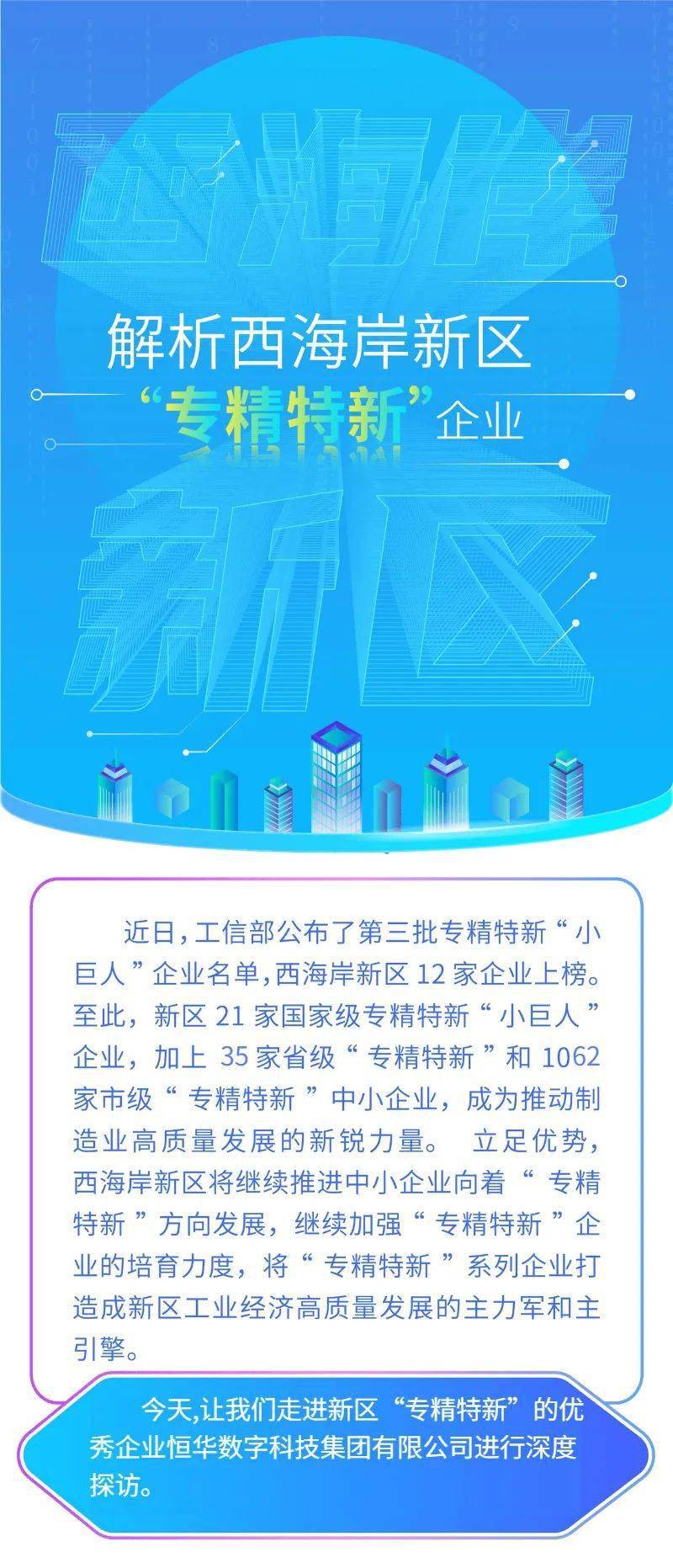 2025澳门特马网站www8警惕虚假宣传,精选解析、专家解析解释与落实-警惕虚假宣传-精选解析、专家解析解释与落实