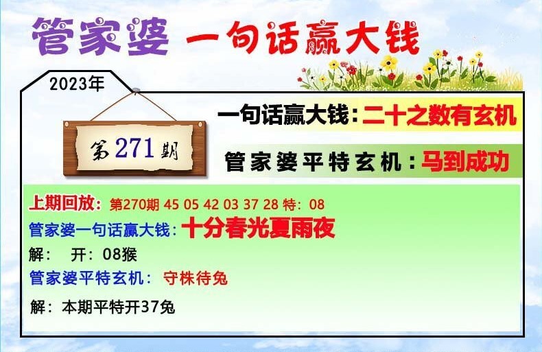 澳门特马网站.www与7777788888精准管家婆,词语释义、专家解析解释与落实与警惕虚假宣传