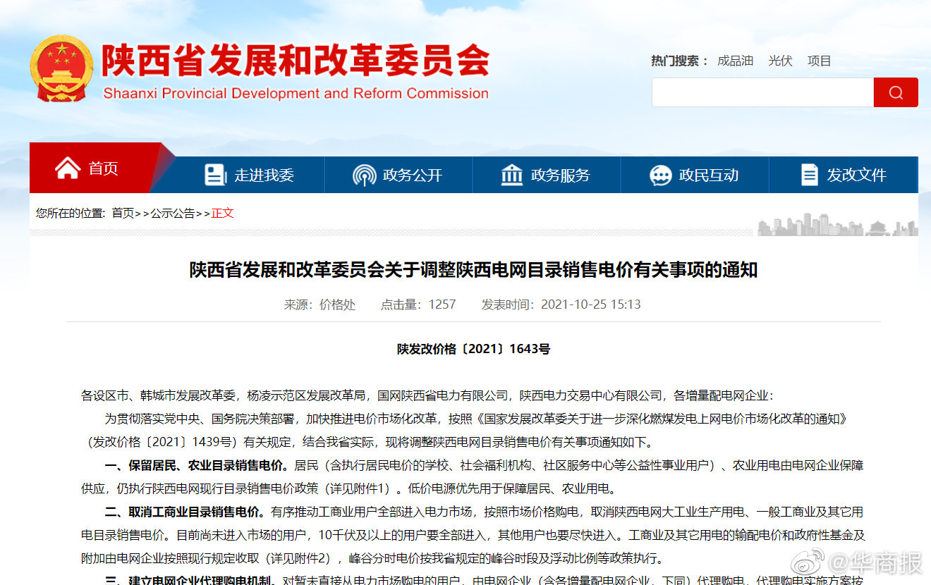 2025今晚必中必开一肖,全面释义、专家解读解释与落实与警惕虚假宣传