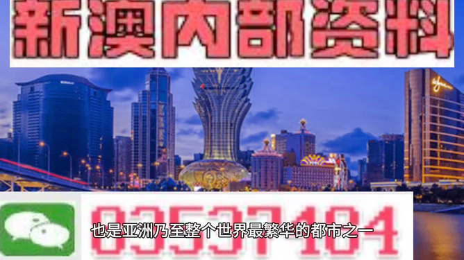 2025澳门精准正版免费四不像与2025新澳门天天免费精准,全面释义、专家解读解释与落实与警惕虚假宣传