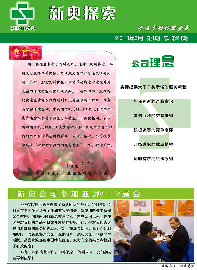 >2025正版精准免费大全和新澳2025最新版免费,词语释义、专家解析解释与落实与警惕虚假宣传